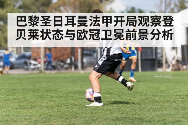 soccer player dribbling action