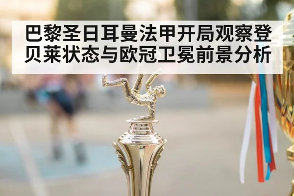 golden football trophy